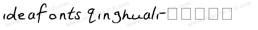 ideafonts qinghuali字体转换